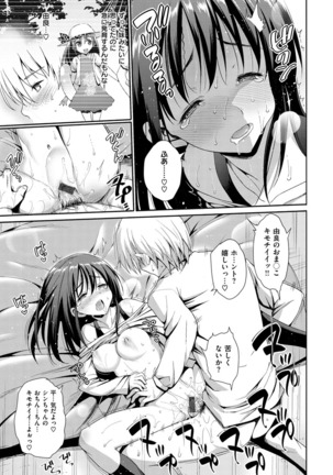 Muriyari Hametai! Page #109