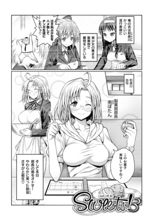 Muriyari Hametai! Page #149