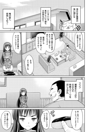 Muriyari Hametai! Page #135