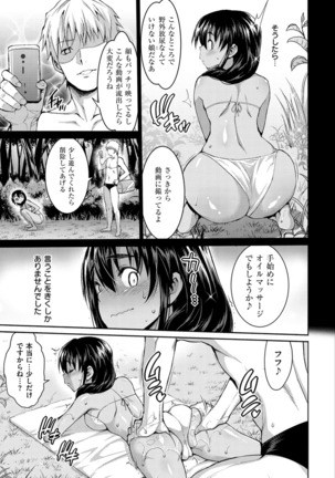 Muriyari Hametai! Page #29