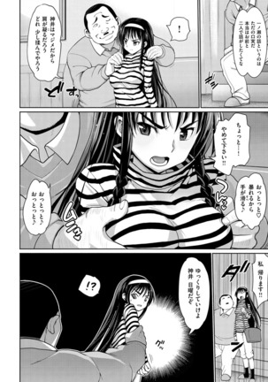 Muriyari Hametai! Page #136