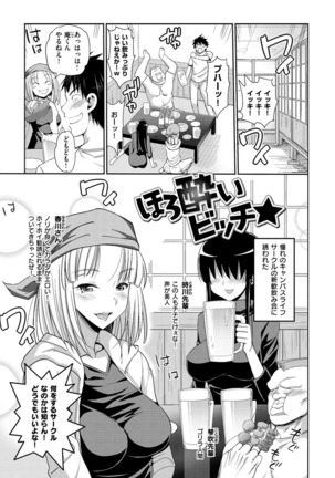 Muriyari Hametai! Page #45