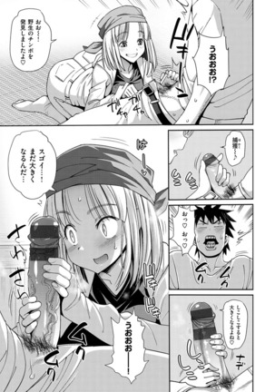 Muriyari Hametai! Page #47
