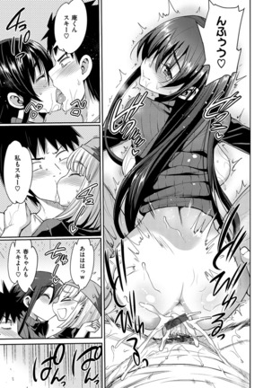 Muriyari Hametai! Page #77