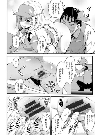 Muriyari Hametai! Page #204