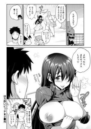 Muriyari Hametai! Page #80
