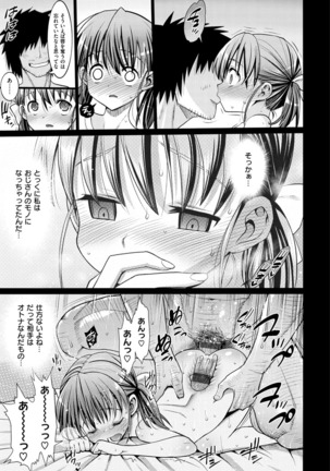 Muriyari Hametai! Page #195