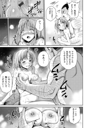 Muriyari Hametai! Page #153