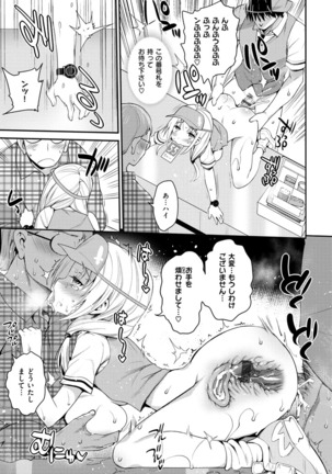 Muriyari Hametai! Page #211
