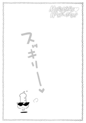 Muriyari Hametai! Page #215