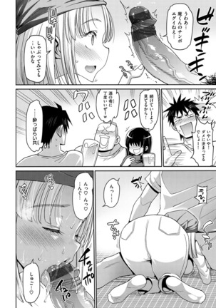 Muriyari Hametai! Page #48