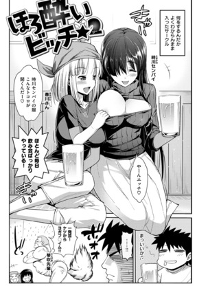 Muriyari Hametai! Page #63