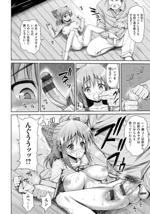 Muriyari Hametai! Page #122