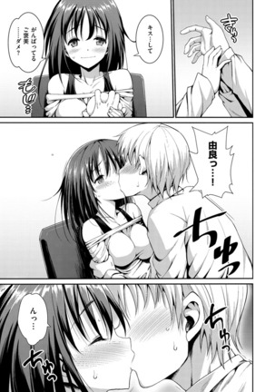 Muriyari Hametai! Page #103