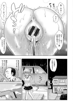 Muriyari Hametai! Page #125
