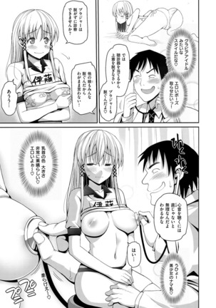 Muriyari Hametai! Page #85
