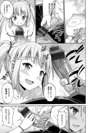 Muriyari Hametai! Page #13