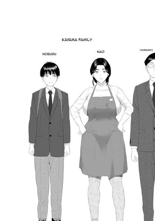 Boku Ga Okasanto Konna Koto Ni Natchau Hanashi 1 | The story of how i wound up like this with my mother 1 - Page 2