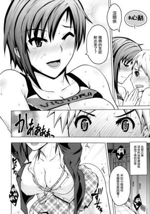 Ase no Niau Sougoukakutouka ga Shotakko to Love Love H Suru Hanashi Page #21