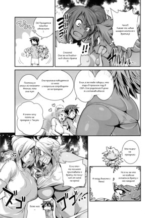 Energy Kyo-ka Soushuuhen "Gaisen Fukki Hen" - Page 4