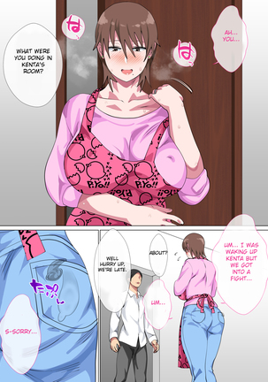Musuko ni Nando mo Kudokarete Konmake Shita Haha - Page 73