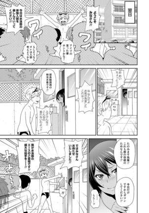 Dono Ana demo Kimochi Ii - Page 6