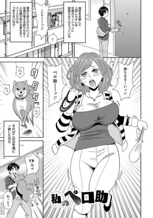 Dono Ana demo Kimochi Ii Page #120