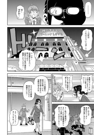 Dono Ana demo Kimochi Ii Page #147