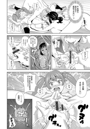 Dono Ana demo Kimochi Ii Page #109