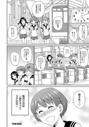 Dono Ana demo Kimochi Ii Page #47