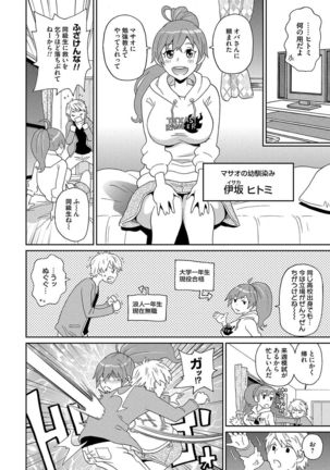 Dono Ana demo Kimochi Ii Page #193