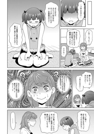 Dono Ana demo Kimochi Ii Page #173