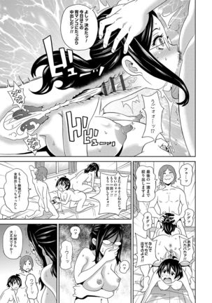 Dono Ana demo Kimochi Ii Page #68