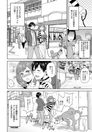 Dono Ana demo Kimochi Ii Page #143