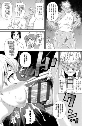 Dono Ana demo Kimochi Ii Page #104
