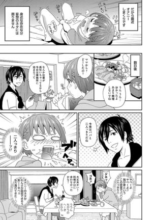 Dono Ana demo Kimochi Ii Page #26