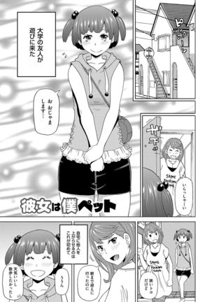 Dono Ana demo Kimochi Ii Page #168