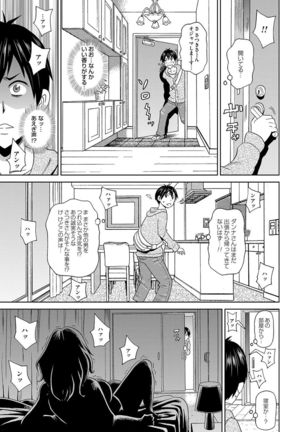 Dono Ana demo Kimochi Ii Page #124