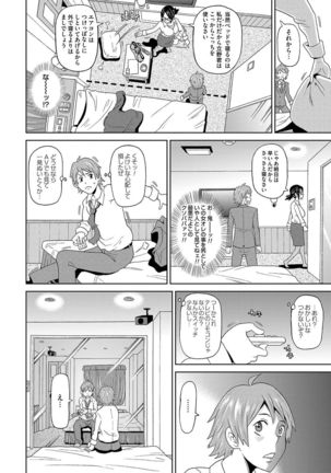 Dono Ana demo Kimochi Ii Page #149