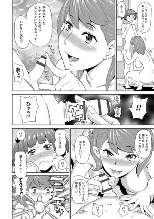 Dono Ana demo Kimochi Ii Page #177