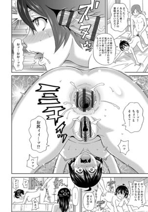 Dono Ana demo Kimochi Ii Page #63