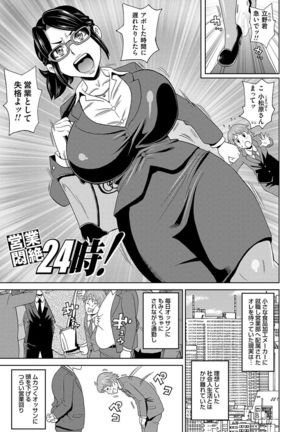Dono Ana demo Kimochi Ii Page #144
