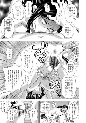 Dono Ana demo Kimochi Ii Page #66