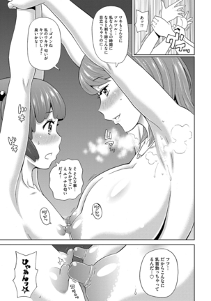 Dono Ana demo Kimochi Ii Page #176