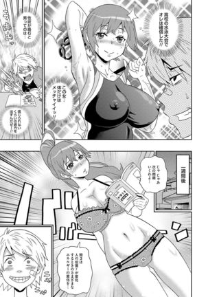 Dono Ana demo Kimochi Ii Page #196