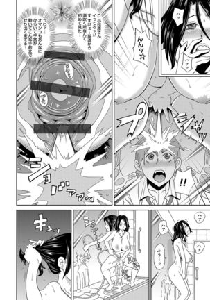 Dono Ana demo Kimochi Ii Page #155