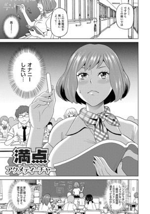 Dono Ana demo Kimochi Ii Page #72