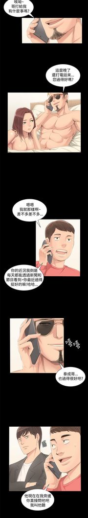 制作人 Ch.1~7 中文