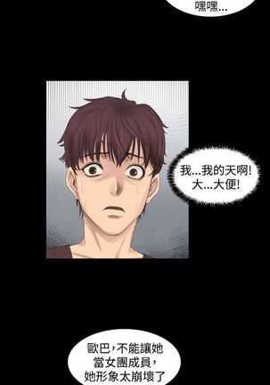 制作人 Ch.1~7 中文 Page #194