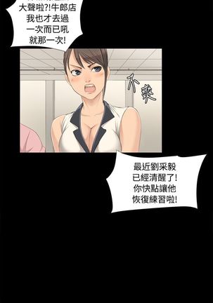 制作人 Ch.1~7 中文 Page #99